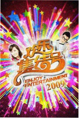 影视剧情档案封面，剧本围读会现场的长桌与台本